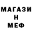 Метамфетамин кристалл Fantomas,7:43